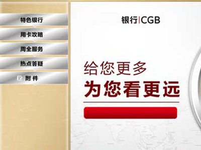營口銀行系統(tǒng)軟件定制開發(fā)銀行app定制